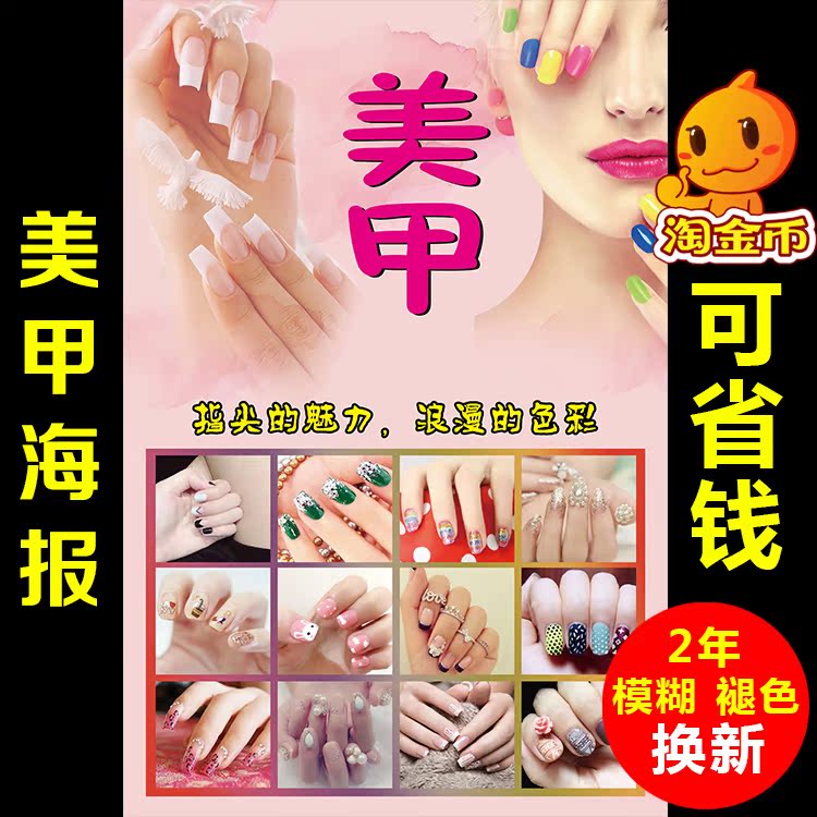 眉眼唇美甲美睫海报宣传画装饰纹绣半永久海报宣传图片广告贴挂图