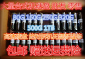 500G 7200转 台式机硬盘 二手 串口SATA 160g 320g 250 80g