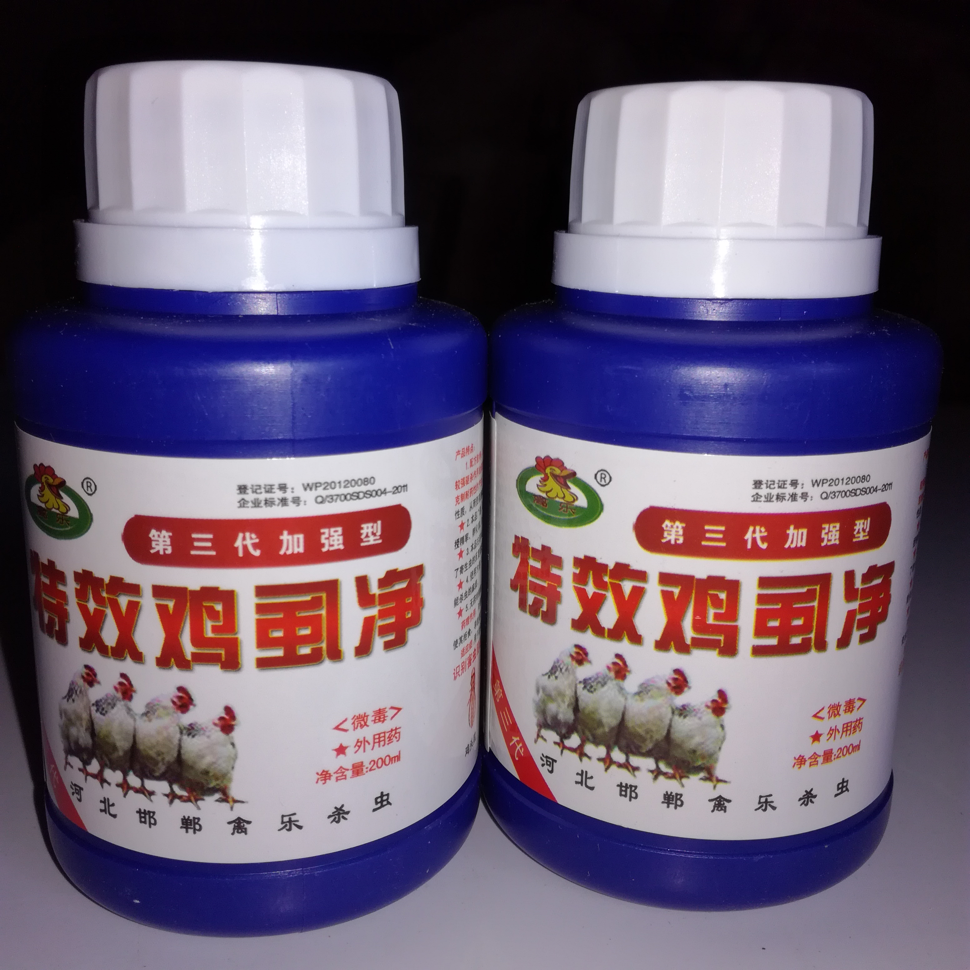鸡用的鸡虱净兽药 第三代加强型鸡虱净 螨虫鸡虱子药体外寄生虫药
