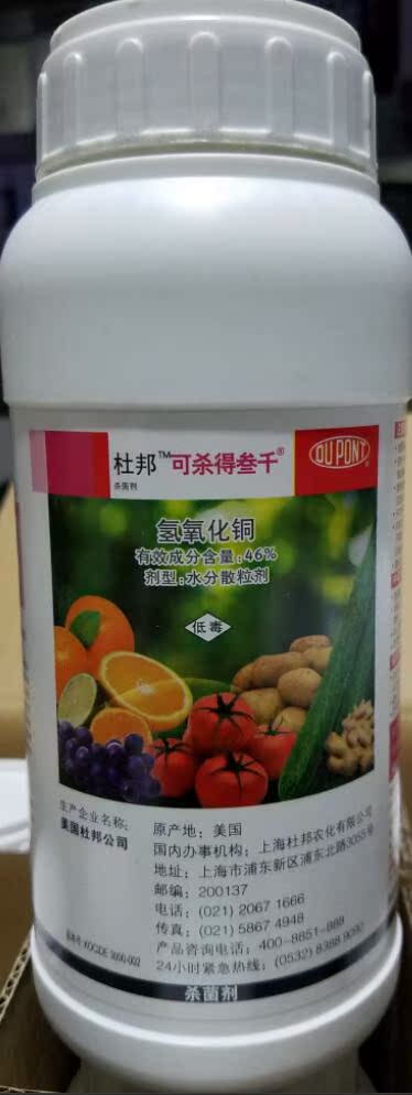 美国杜邦可杀得3000三千 叁仟 氢氧化铜 霜霉细菌病软