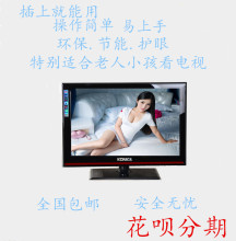 网络高清小液晶电视机22寸平板LED1719寸21寸25寸26寸 康佳新一代