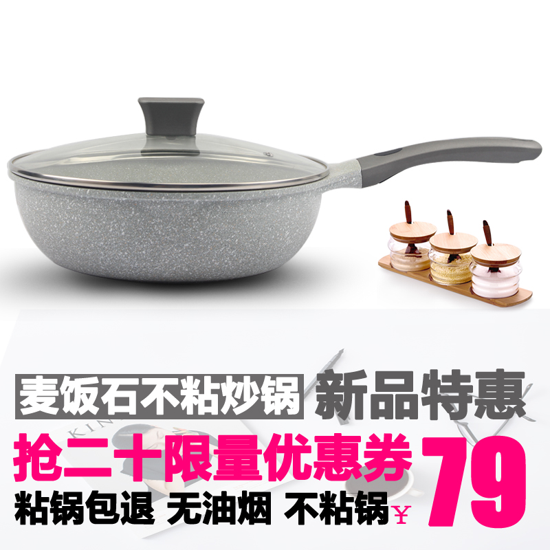 韩国麦饭石炒锅不粘锅无油烟28cm家用平底煎锅炒菜燃气电磁炉通用