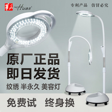 包邮 现货LED美容院冷光灯放大镜纹绣灯美容灯美甲纹眉无影落地灯