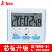 电子正倒计时器秒表可爱闹钟记时器 番茄钟 厨房定时器提醒器学生