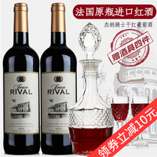 罗莎杰纳骑士干红葡萄酒双支送酒具750ml 法国原瓶进口红酒正品