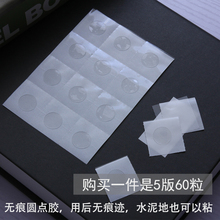豆豆胶鼻涕胶无痕胶点婚庆专用双面胶 固点粒粒胶 圆点胶 点点胶