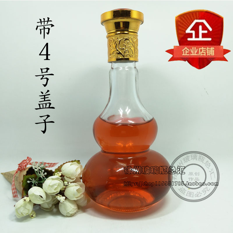 批发500ml玻璃酒瓶1斤装玻璃白酒药酒瓶高档葫芦款空酒瓶自酿白酒