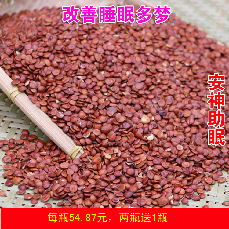 疯抢河北野生酸枣仁生酸枣仁熟酸枣仁炒酸枣仁酸枣仁粉2瓶包邮