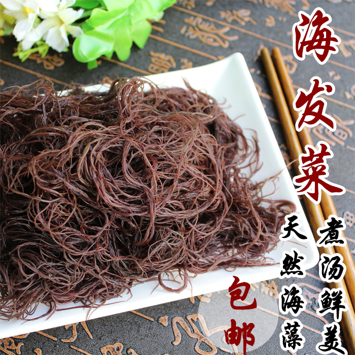 【天天特价】天然日晒龙须菜海草干货150g 海菜煮汤海藻食用海藻