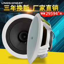 CSL定压吸顶喇叭天花吊顶音响公共广播背景音乐系统店铺音箱 菱声
