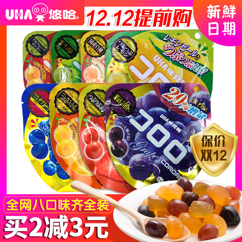 日本进口零食 uha悠哈味觉糖果汁软糖葡萄味水果橡皮糖qq糖*3包装