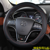 方向盘套四季通用北汽绅宝X65X55D50X25D20D70D60X35D80专用