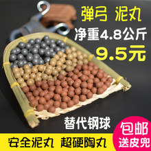 安全泥丸子弹10mm超硬陶丸9钢珠8钢球弹弓弹珠弓粮5公斤彩色泥球