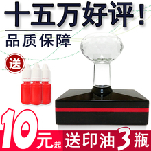 定制刻印章 刻章长方形光敏印章制作快递验视章定做姓名电话二维码