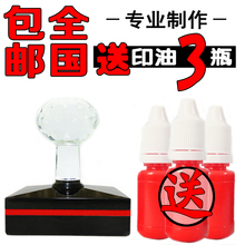 包邮 刻印章 刻章长方形光敏印章制作快递验视章广告姓名电话二维码