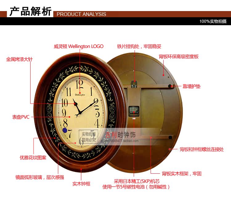 威灵顿大号实木简约欧式复古椭圆静音挂钟表石英钟中式客厅机芯
