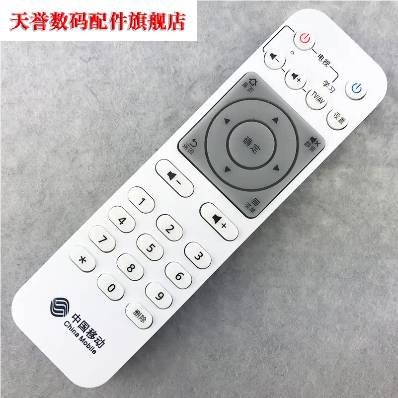 包邮 银河 中国移动 华为智能机顶盒 ec6106v1遥控器cmc-01e