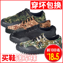 劳保工作迷彩鞋 帆布鞋 男07作训鞋 军鞋 军训工地耐磨劳动胶鞋 解放鞋