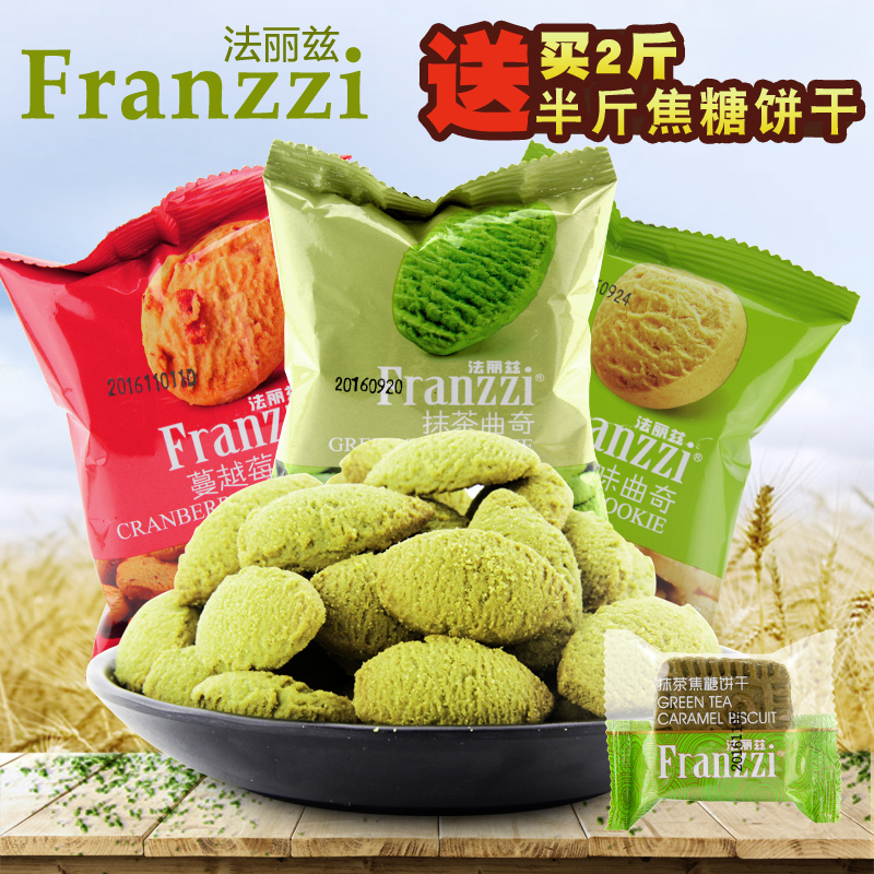 法丽兹抹茶味曲奇蔓越莓喜饼干特价散装500g好吃的代早餐零食礼包