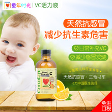 三驾马车 婴儿宝宝维C 儿童VC 美国进口童年时光CHILDLIFE维生素C