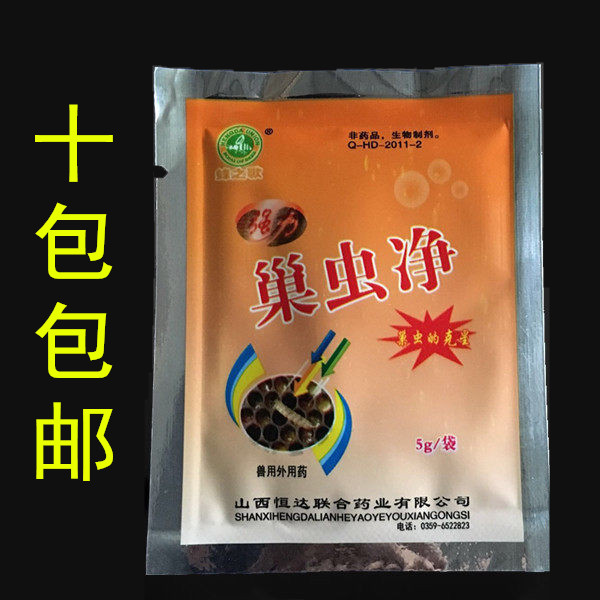 巢虫净 杀棉虫蜡暝巢虫 粉剂白棉虫药 巢虫清木片康宽