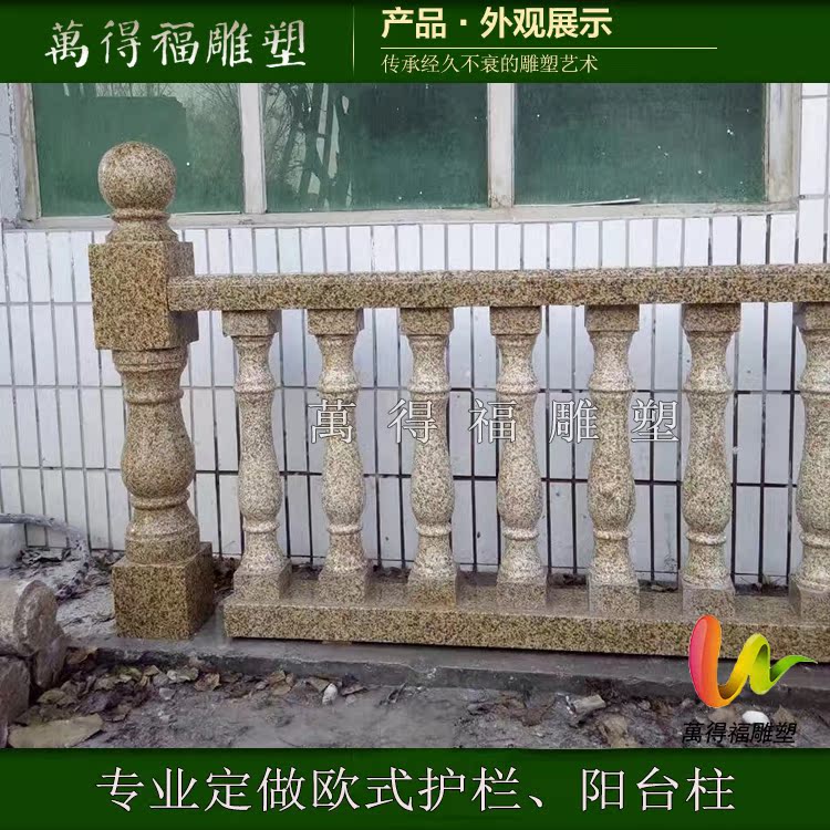 大理石护栏花瓶柱阳台栏杆石材护栏阳台围墙石材护栏家用庭院装饰