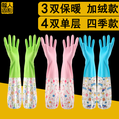 洗碗手套厨房加厚橡胶乳胶洗衣衣服防水塑胶胶皮家务耐用冬季加绒