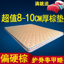 1.5m床1.2米偏硬成人薄经济型双人棕榈全棕 天然椰棕床垫棕垫1.8m