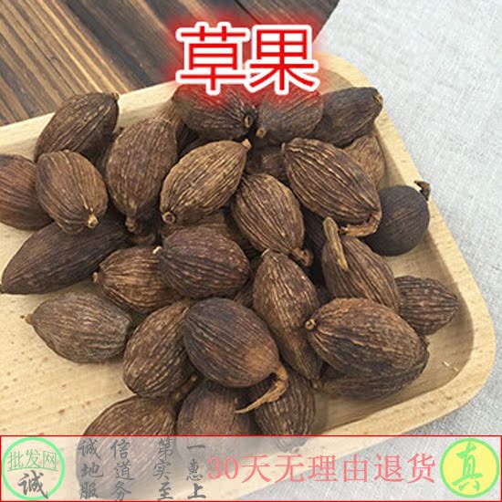 香料大全 草果 天然正品川菜调料 烧菜炖肉火锅必备 调味品100g