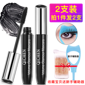 睫毛膏纤长浓密自然卷翘加密加长非增长液防水持久不晕染 2支装