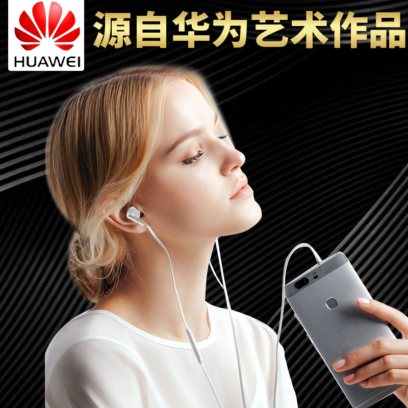 Huawei\/华为 AM116耳机V9原装正品P9入耳式