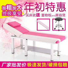 折叠美容床批发按摩推拿理疗美体床家用艾灸火疗纹绣床美容院专用