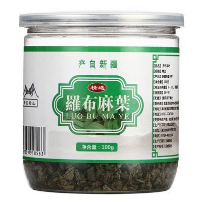 买二送一 正宗新疆野生罗布麻茶叶三血降压茶高茶正品原产地茶