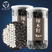 包邮 滋补品 野生食用辣木子种子 辣木籽正宗印度进口 买1送1共500g