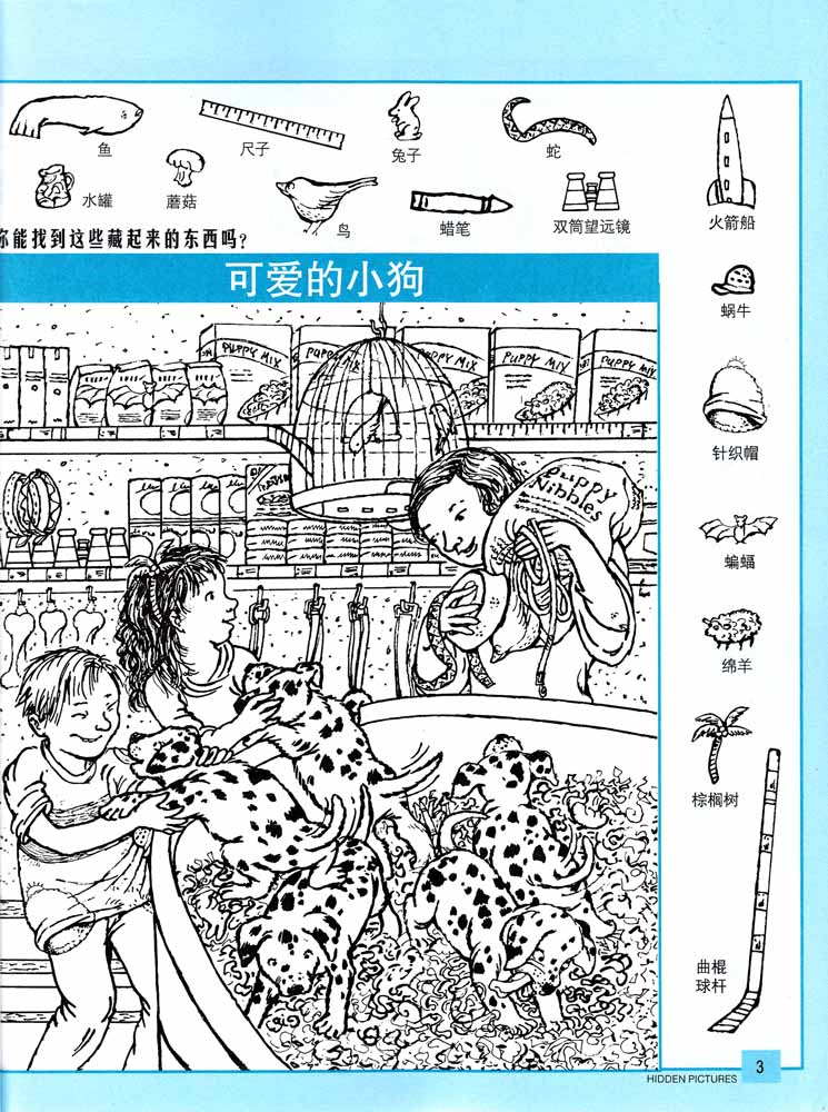 险大迷宫益智亲子游戏2-3-5-6-7-8-9-10岁儿童漫画彩蜡笔涂色图书籍