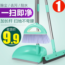 组合家用软毛扫地刮水器笤帚不沾扫头发魔法扫帚畚箕 扫把簸箕套装