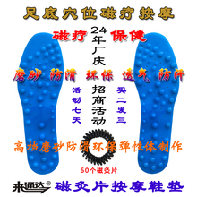垫男女式按摩保健鹅卵石按摩健身垫 脚足底磁疗按摩穴位按摩保健鞋