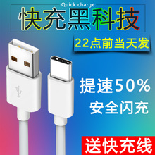 c数据线6小米4c 5s5乐视1s手机2快充华为p9p10荣耀8V9充电器 Type