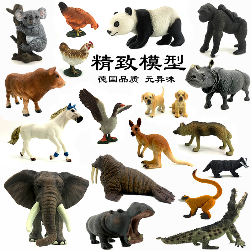 儿童玩具 动物模型 仿真实心动物世界 大象马牛狗鸡袋鼠鳄鱼天鹅