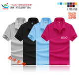 定制t恤工作服夏季网眼短袖班服厂服印字logo文化衫广告衫polo衫
