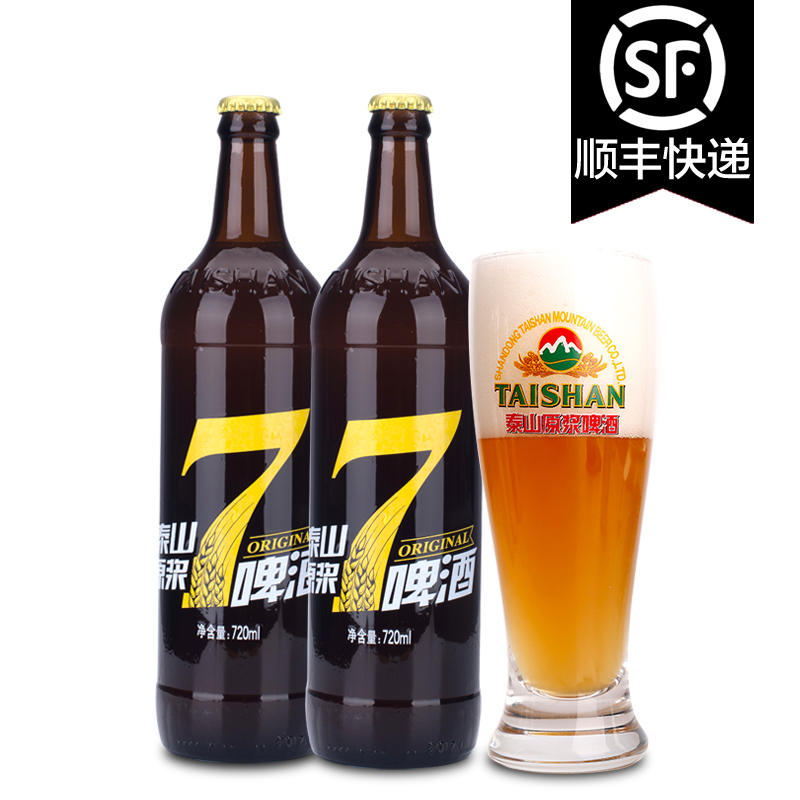 泰山原浆啤酒 精酿干啤330ml 12听 易拉罐装整箱 德国