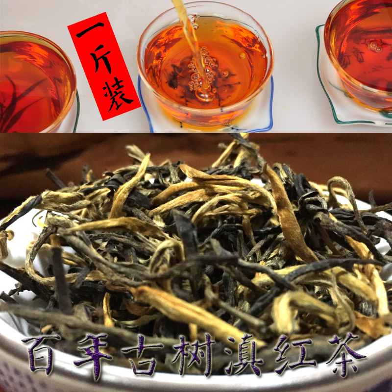 云南茶叶凤庆滇红茶 经典58散装特级香竹青一芽一叶 百年古树红茶