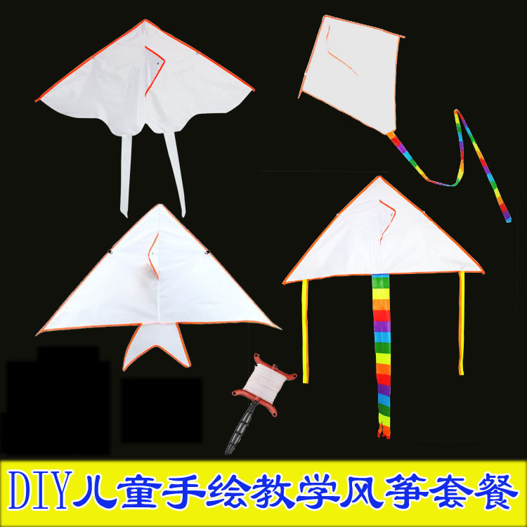 空白白色风筝diy制作涂鸦填色儿童手绘手工彩绘画涂色