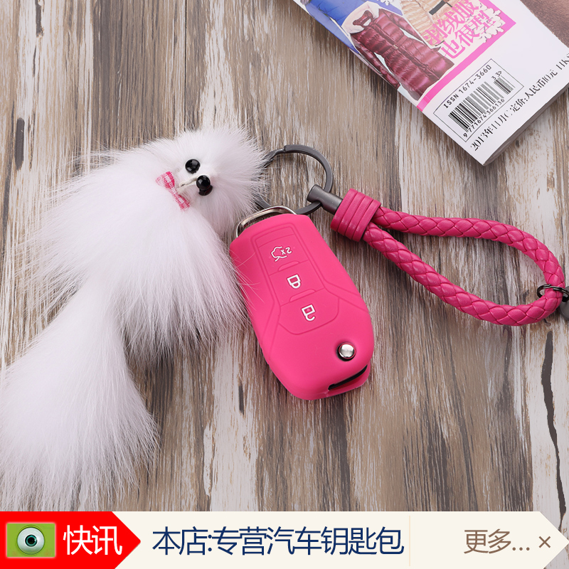 福特福睿思钥匙包 专用于新蒙迪欧撼路者 硅胶