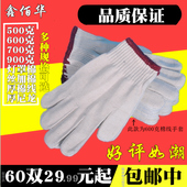 工作加厚尼龙手套柏咨纱线手套耐磨线手套 劳保手套棉线手套柏邮