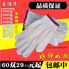 工作加厚尼龙手套纱线手套耐磨线手套批发 劳保手套棉线手套柏邮