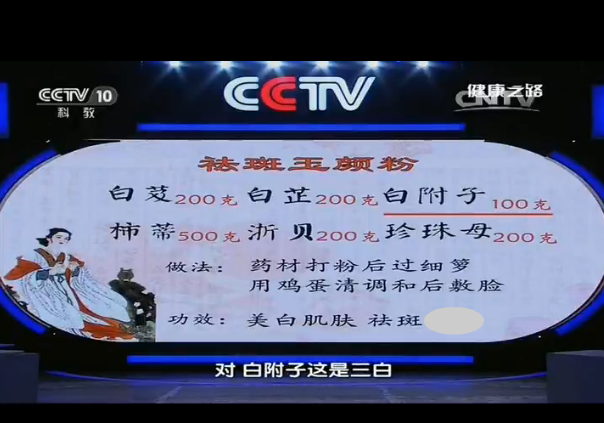 中药材 天然美白六颜粉 白芨白芷柿蒂浙贝珍珠母等 微粉 200g包邮