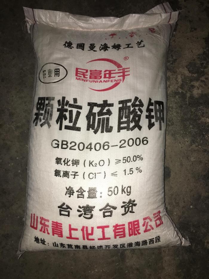 山东青上硫酸钾德国曼海姆工艺颗粒硫酸钾50%含量