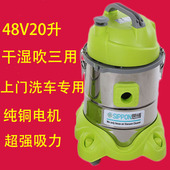 上门洗车吸尘器48v伏20L干湿吹三用移动洗车设备流动洗车机强吸力