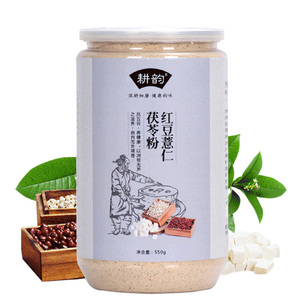 红豆薏米粉去湿气